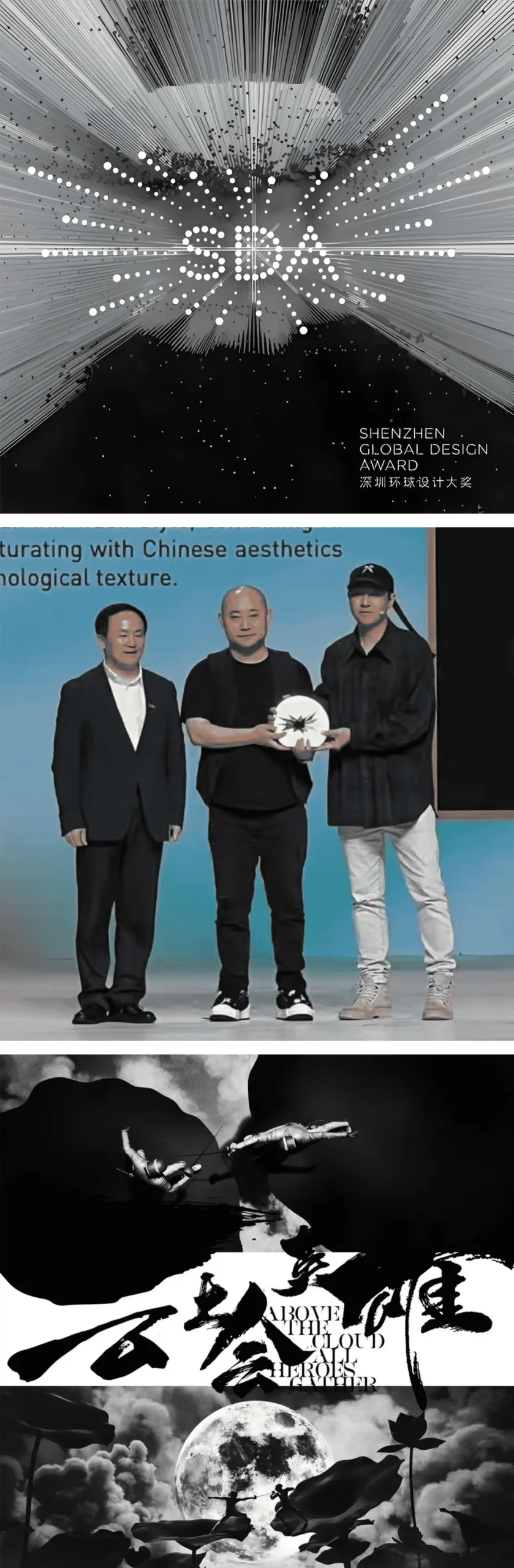 Digital Short Film “Above the Cloud, All Heroes Gather” By Hangzhou Asian Games X Alibaba Cloud Wins Gold Award for Digital Design at Shenzhen Global Design Awards