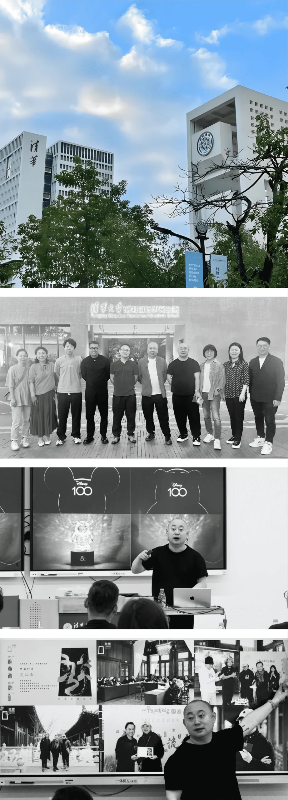 Charley Xia Invited to Speak at Tsinghua Shen Zhen International Graduate School