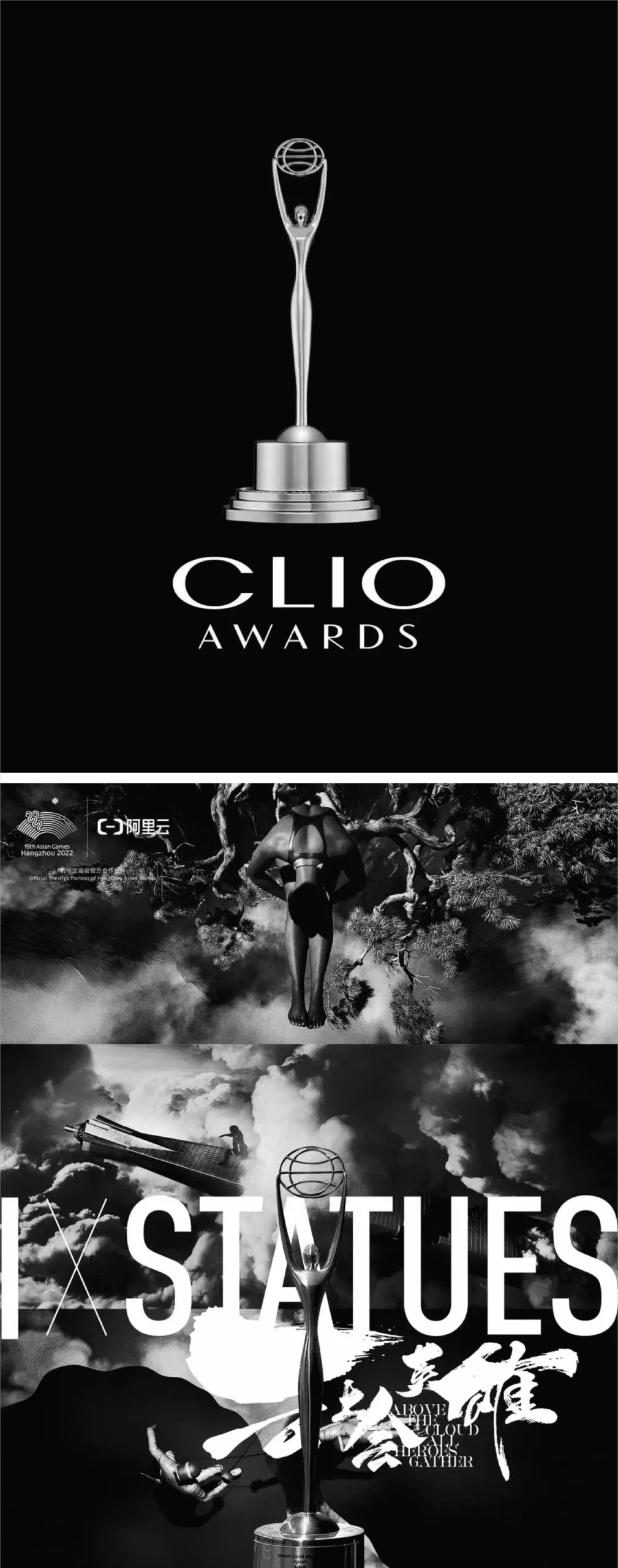 Hangzhou Asian Games X Alibaba CloudCreative Short Film ” Above The Cloud, AllHeroes Gather” Wins Silver At The 2024Clio Awards